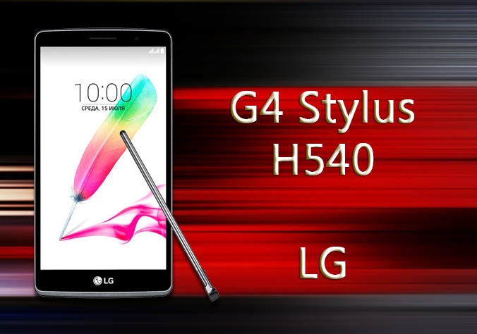 LG G4 Stylus Dual SIM H540