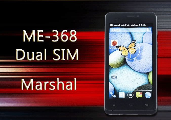 Marshal ME-368 Dual SIM